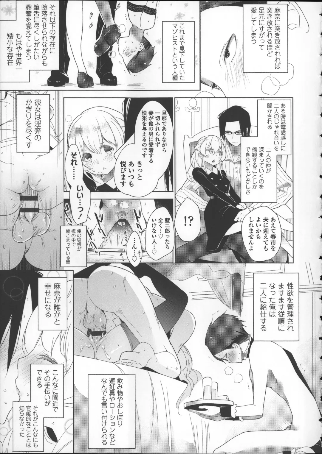 [Mame] Milk Crown Fhentai - Page 93