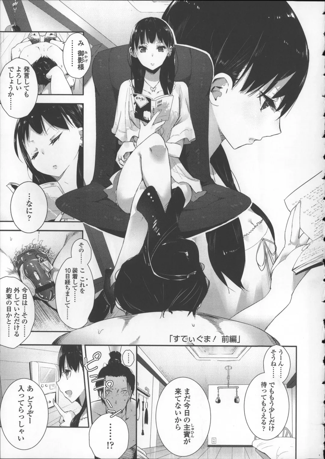 [Mame] Milk Crown Fhentai - Page 97