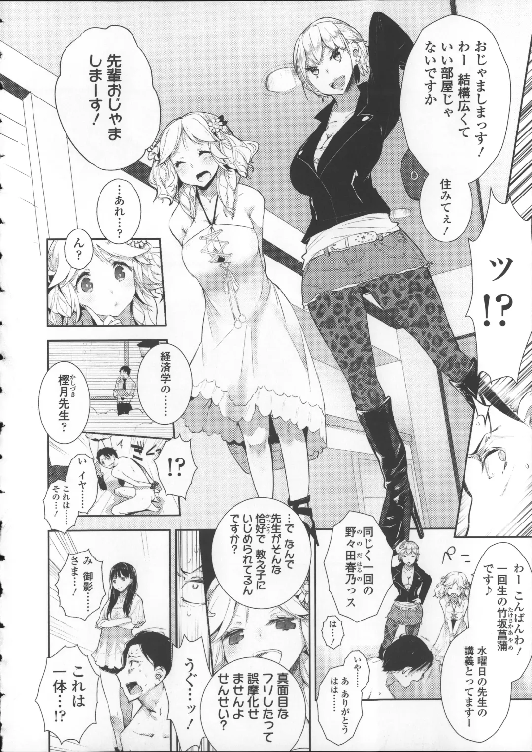 [Mame] Milk Crown Fhentai - Page 98