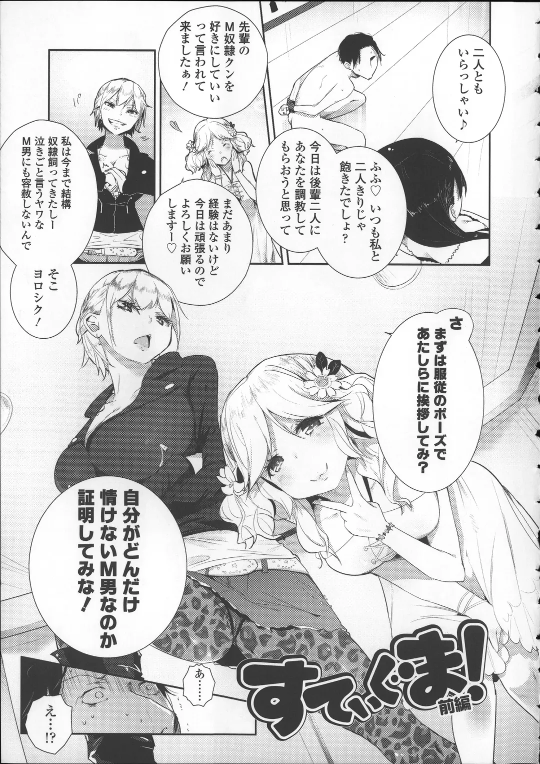 [Mame] Milk Crown Fhentai - Page 99