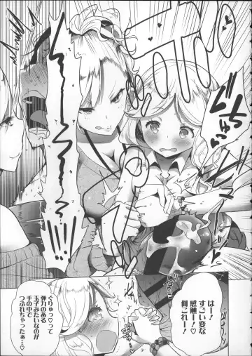 [Mame] Milk Crown Fhentai - Page 141