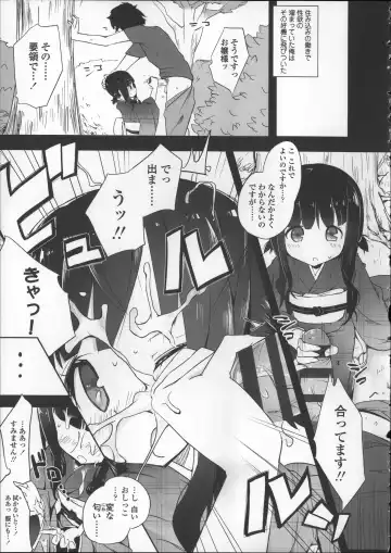 [Mame] Milk Crown Fhentai - Page 195