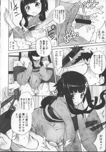 [Mame] Milk Crown Fhentai - Page 204