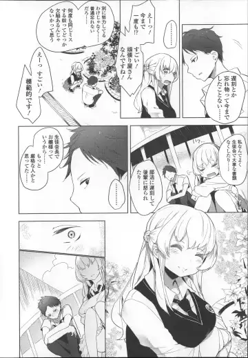 [Mame] Milk Crown Fhentai - Page 32