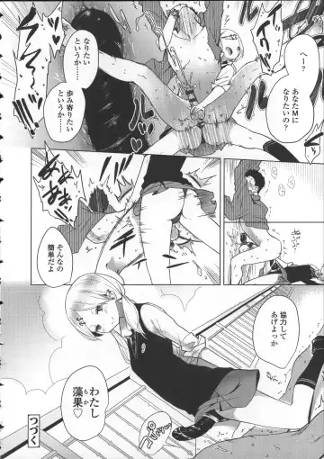 [Mame] Milk Crown Fhentai - Page 46