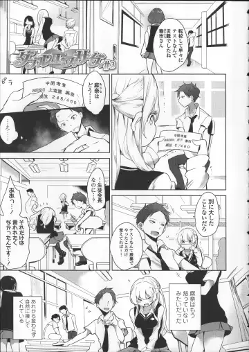 [Mame] Milk Crown Fhentai - Page 47