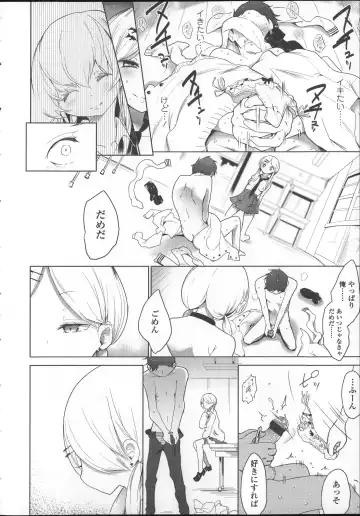 [Mame] Milk Crown Fhentai - Page 60