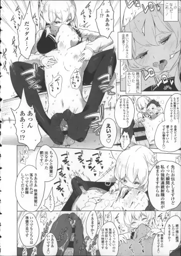 [Mame] Milk Crown Fhentai - Page 64