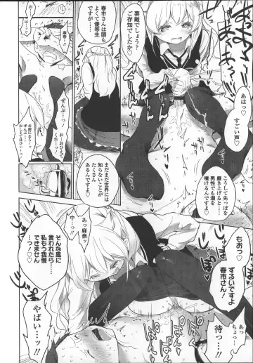 [Mame] Milk Crown Fhentai - Page 66