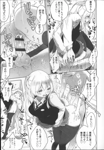 [Mame] Milk Crown Fhentai - Page 67