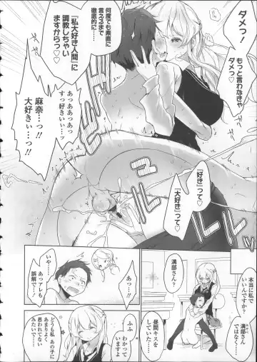 [Mame] Milk Crown Fhentai - Page 68