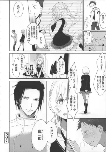 [Mame] Milk Crown Fhentai - Page 70