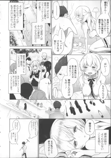 [Mame] Milk Crown Fhentai - Page 76