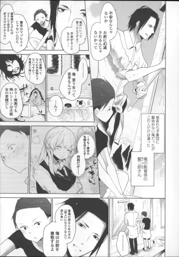 [Mame] Milk Crown Fhentai - Page 77