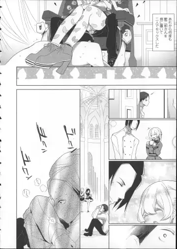 [Mame] Milk Crown Fhentai - Page 84