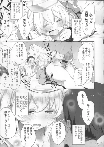 [Mame] Milk Crown Fhentai - Page 89