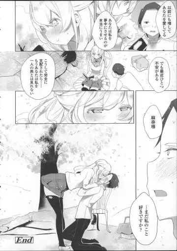 [Mame] Milk Crown Fhentai - Page 96