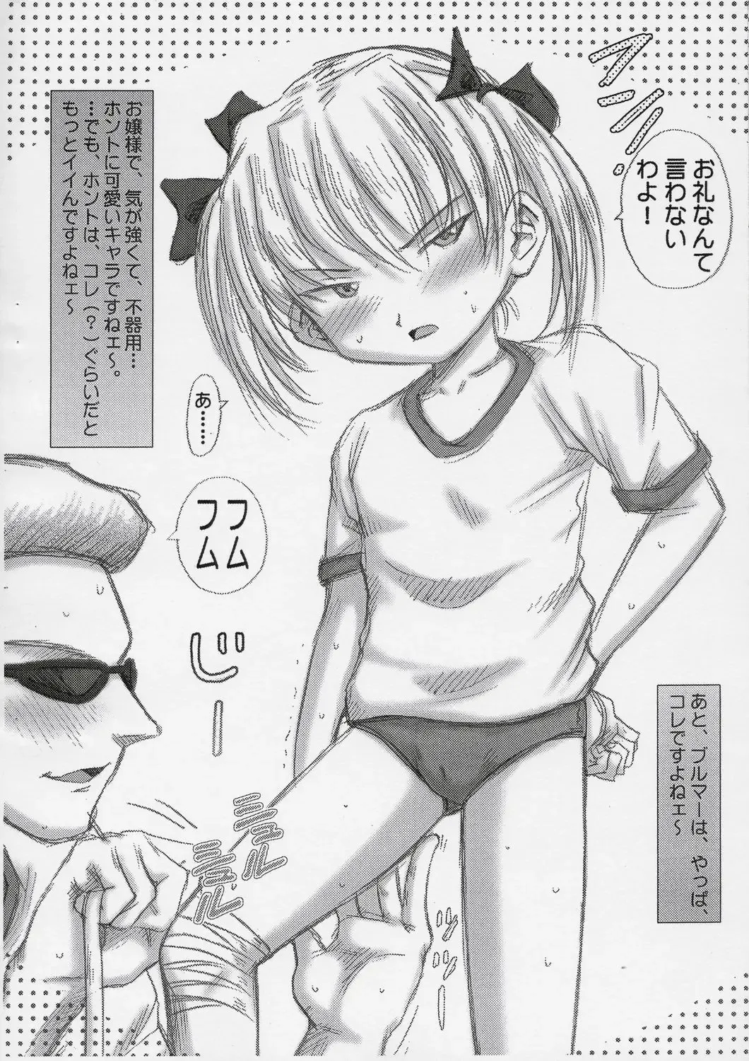 [Kouzu Sousuke] Kinobori ? Fhentai - Page 8