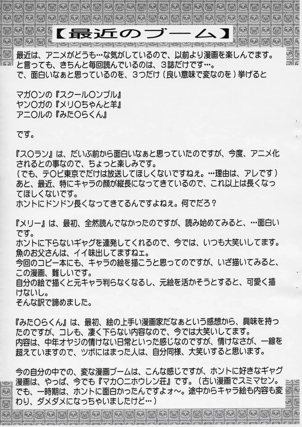 [Kouzu Sousuke] Kinobori ? Fhentai - Page 9