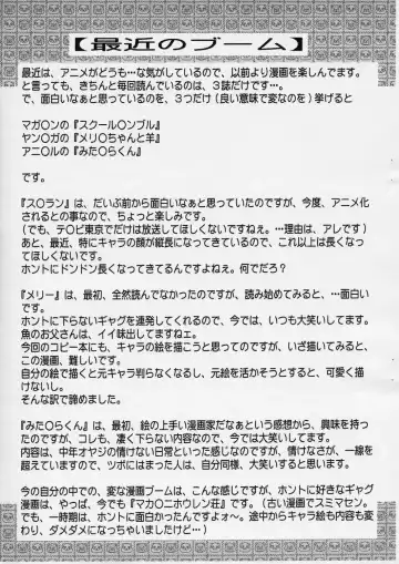 [Kouzu Sousuke] Kinobori ? Fhentai - Page 9