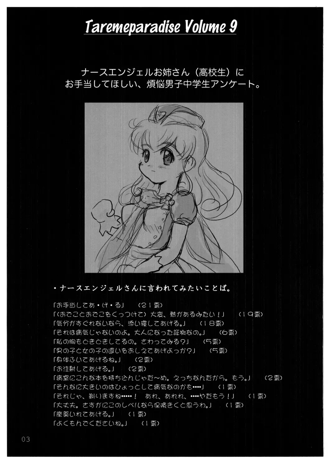 [Yuuichi] Tareme Paradise 9 Fhentai - Page 2