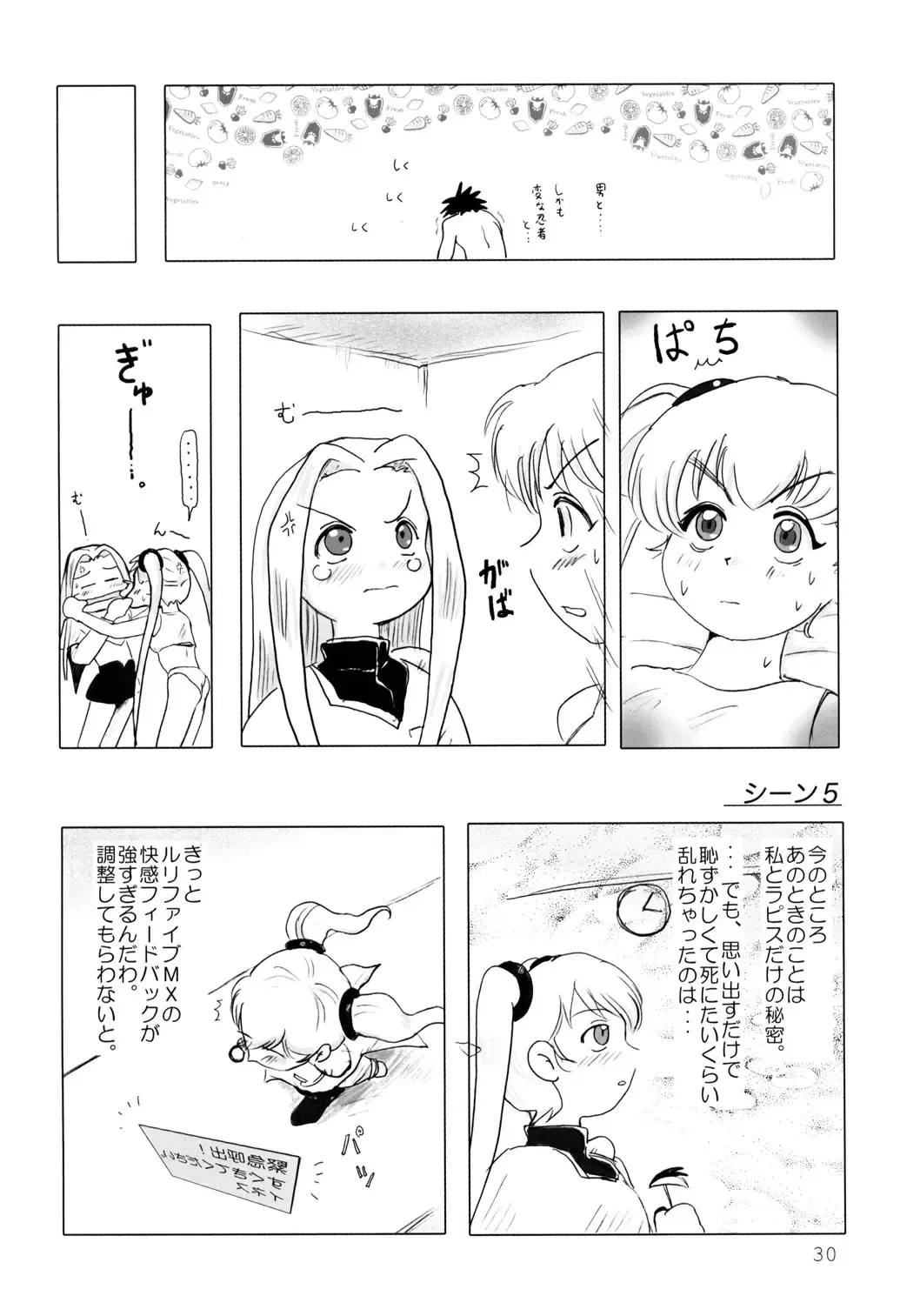 [Yuuichi] Tareme Paradise 9 Fhentai - Page 29