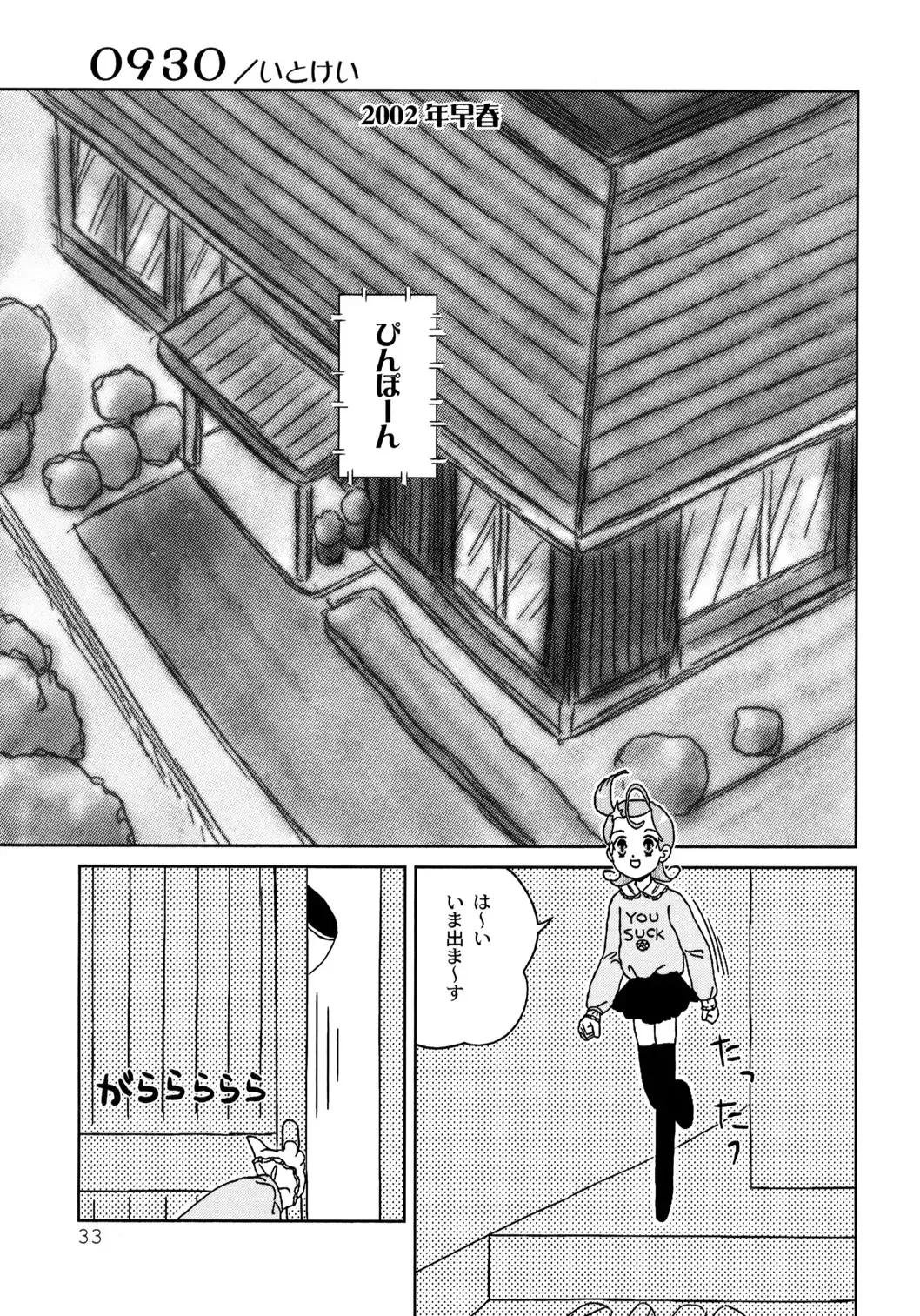 [Yuuichi] Tareme Paradise 9 Fhentai - Page 32