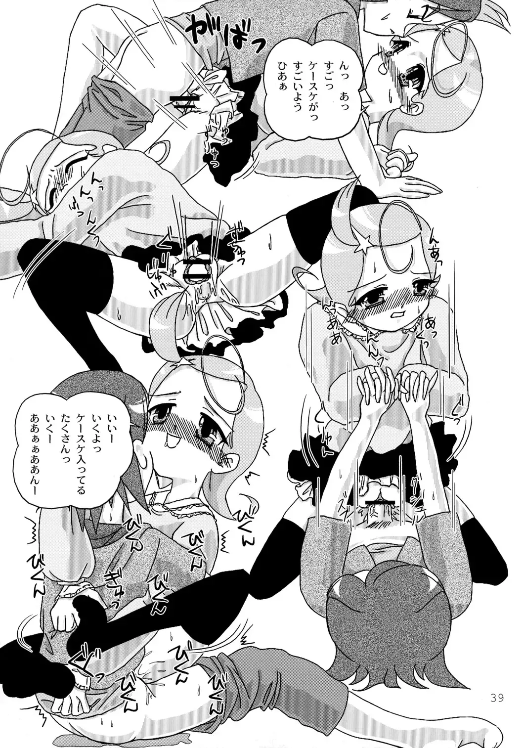 [Yuuichi] Tareme Paradise 9 Fhentai - Page 38