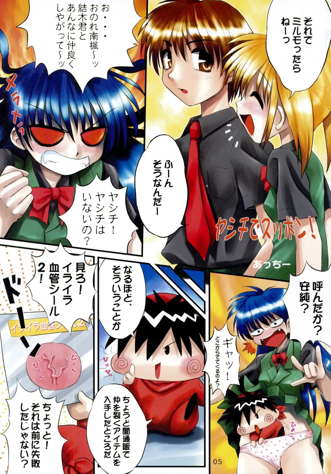 [Yuuichi] Tareme Paradise 9 Fhentai - Page 4