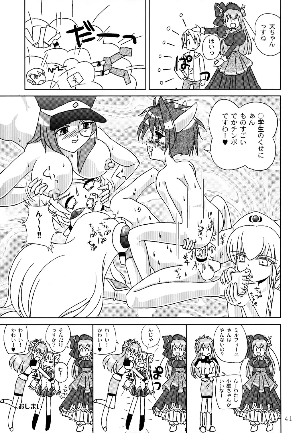 [Yuuichi] Tareme Paradise 9 Fhentai - Page 40