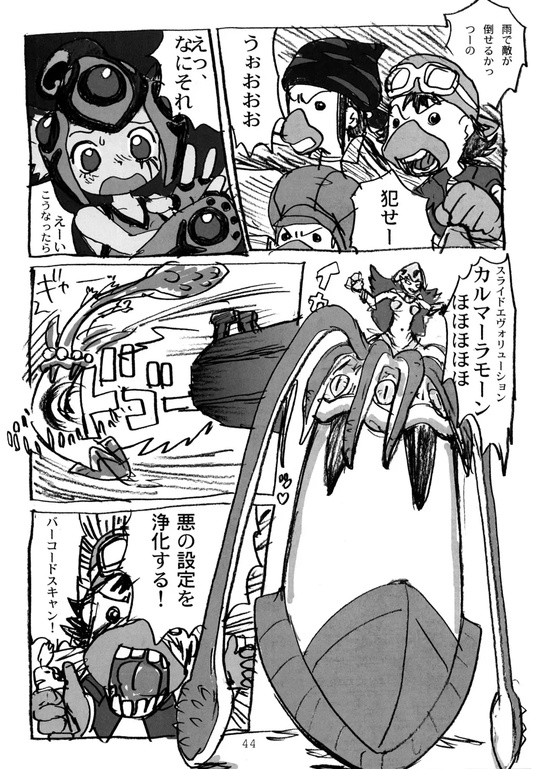 [Yuuichi] Tareme Paradise 9 Fhentai - Page 43