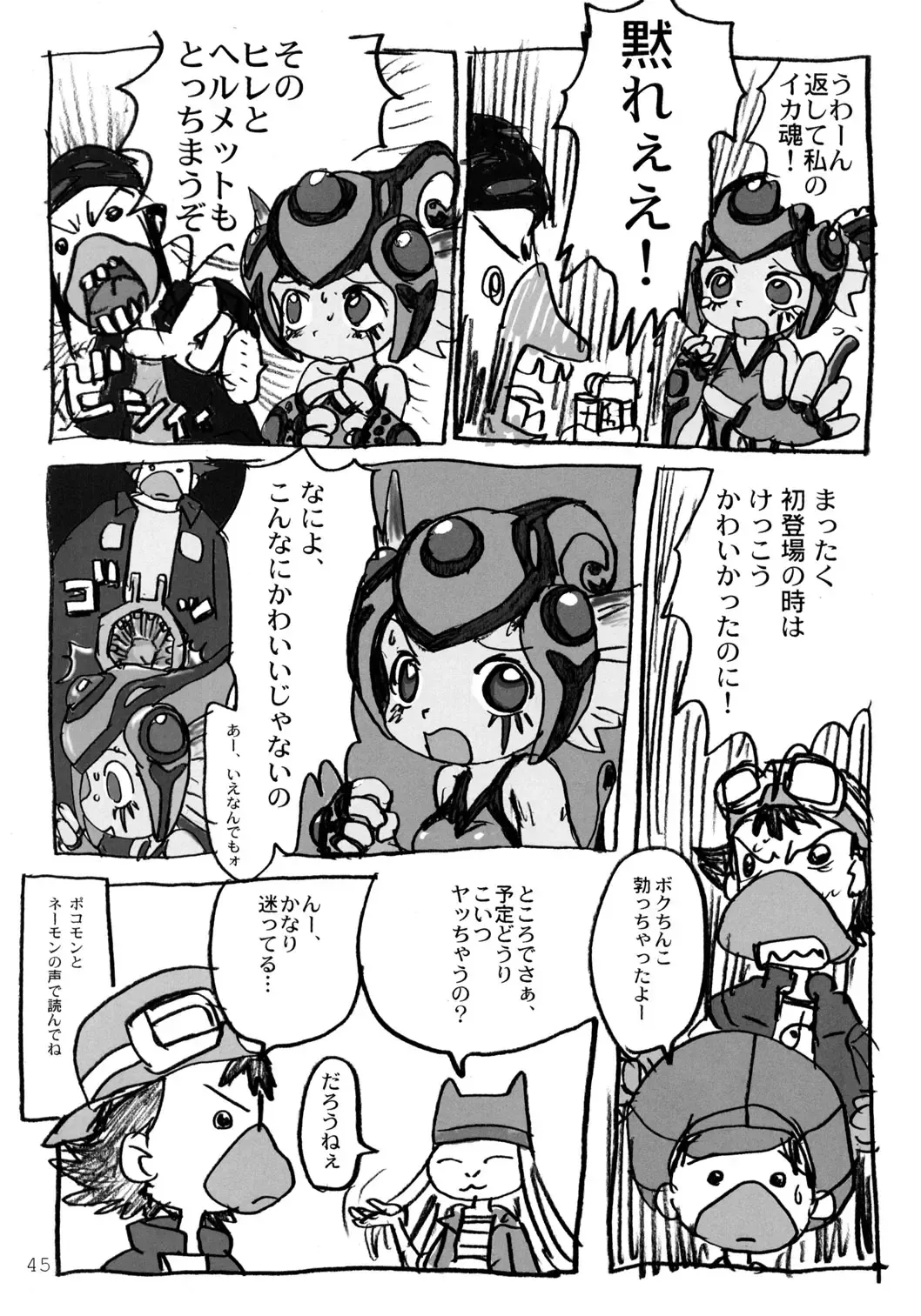 [Yuuichi] Tareme Paradise 9 Fhentai - Page 44