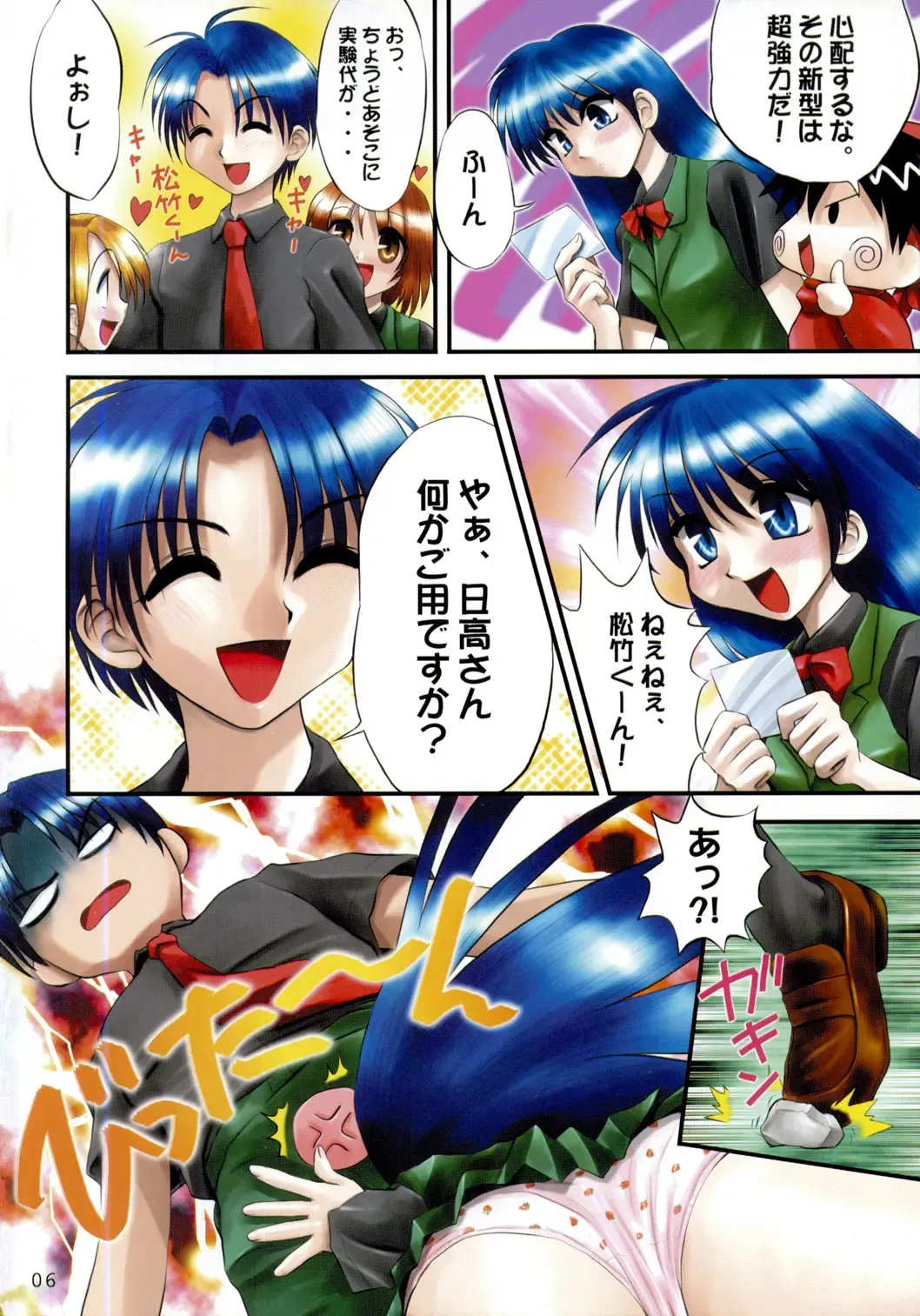 [Yuuichi] Tareme Paradise 9 Fhentai - Page 5