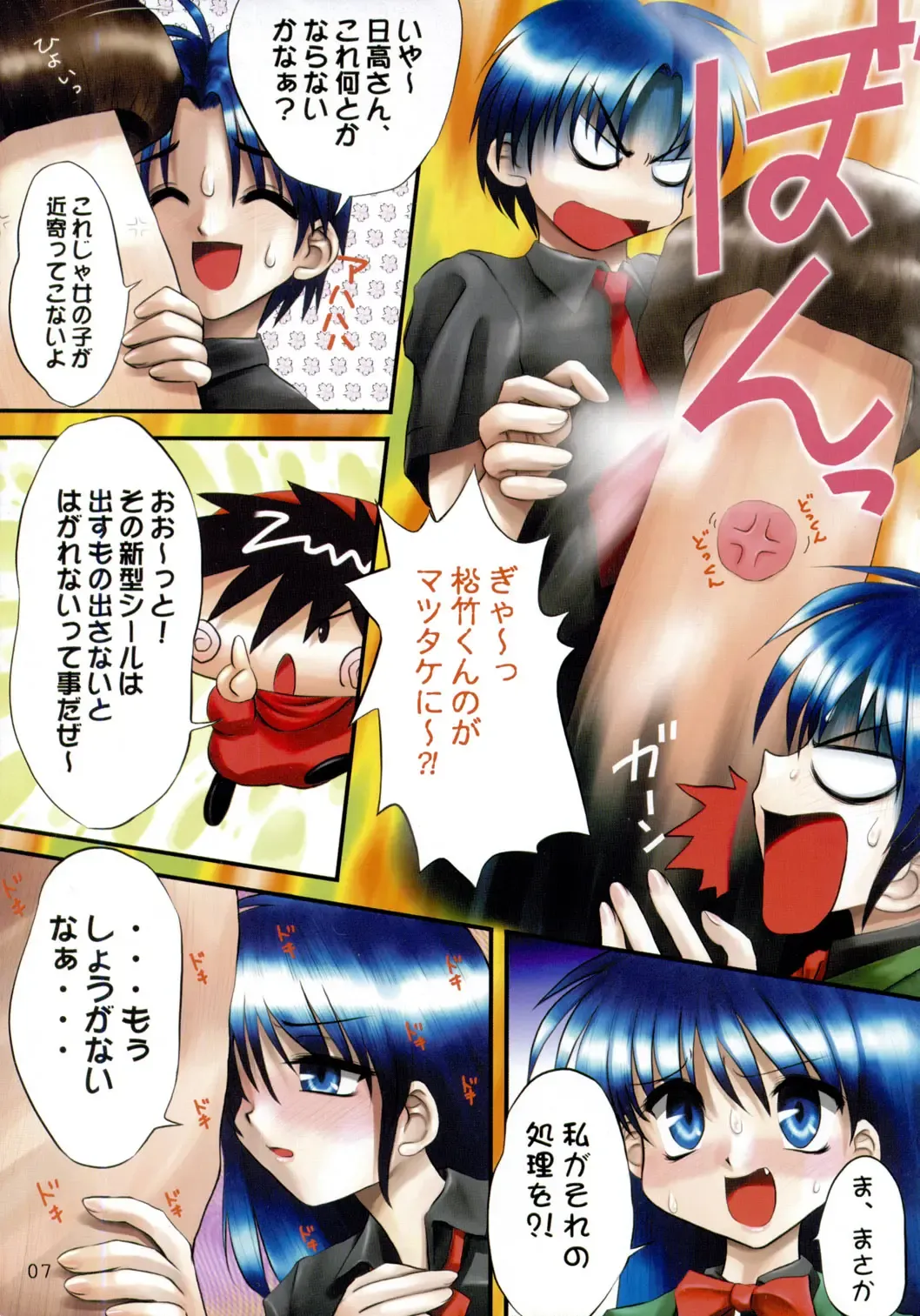 [Yuuichi] Tareme Paradise 9 Fhentai - Page 6