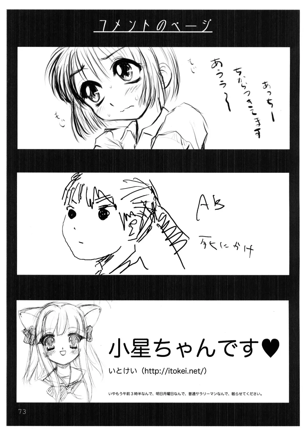 [Yuuichi] Tareme Paradise 9 Fhentai - Page 72