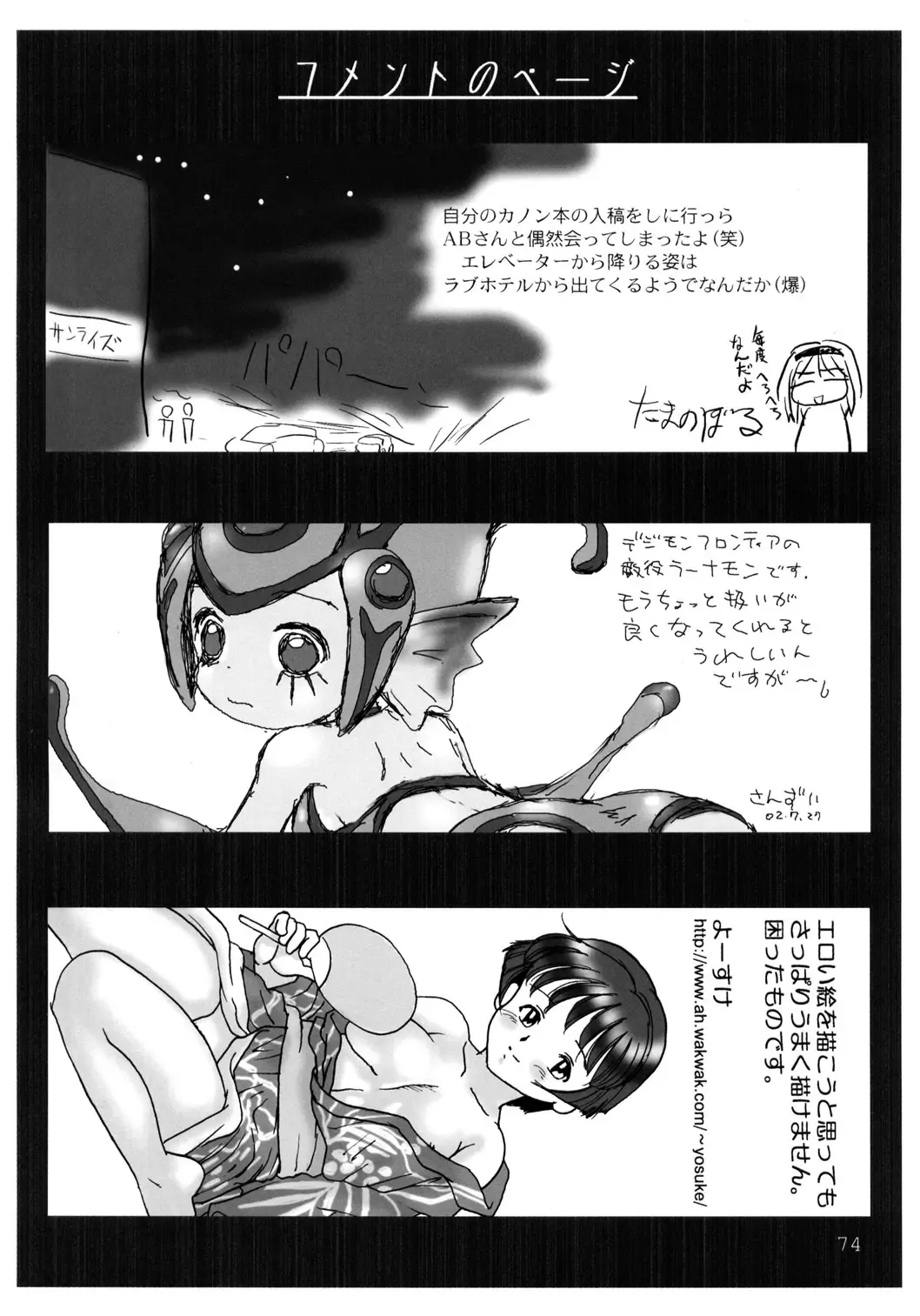 [Yuuichi] Tareme Paradise 9 Fhentai - Page 73