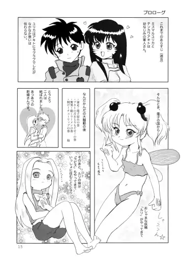 [Yuuichi] Tareme Paradise 9 Fhentai - Page 14