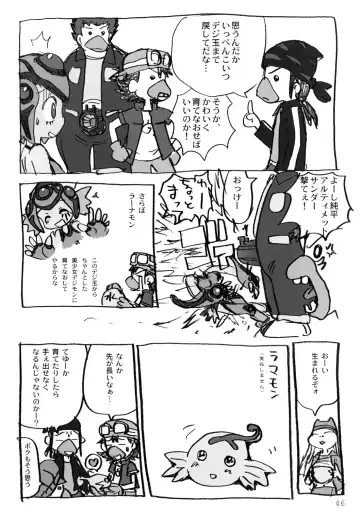 [Yuuichi] Tareme Paradise 9 Fhentai - Page 45