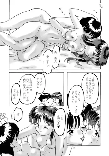 [Yuuichi] Tareme Paradise 9 Fhentai - Page 50