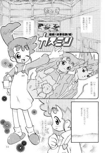 [Yuuichi] Tareme Paradise 9 Fhentai - Page 58