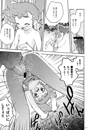 [Yuuichi] Tareme Paradise 9 Fhentai - Page 64