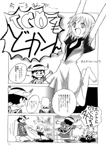 [Yuuichi] Tareme Paradise 9 Fhentai - Page 70
