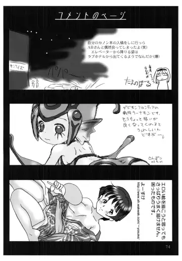 [Yuuichi] Tareme Paradise 9 Fhentai - Page 73