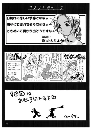 [Yuuichi] Tareme Paradise 9 Fhentai - Page 74