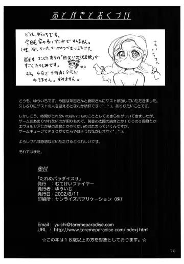 [Yuuichi] Tareme Paradise 9 Fhentai - Page 75