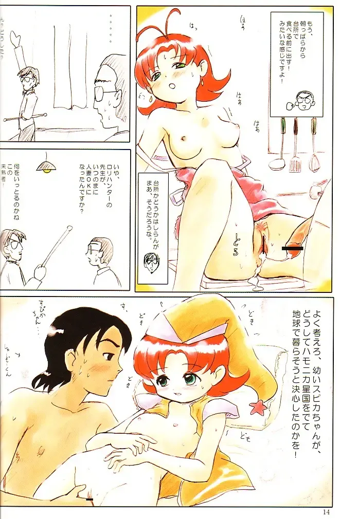 [Yuuichi] Sotto Tokimeki Shitsumon Bako Fhentai - Page 13