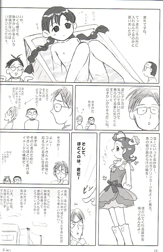 [Yuuichi] Sotto Tokimeki Shitsumon Bako Fhentai - Page 17