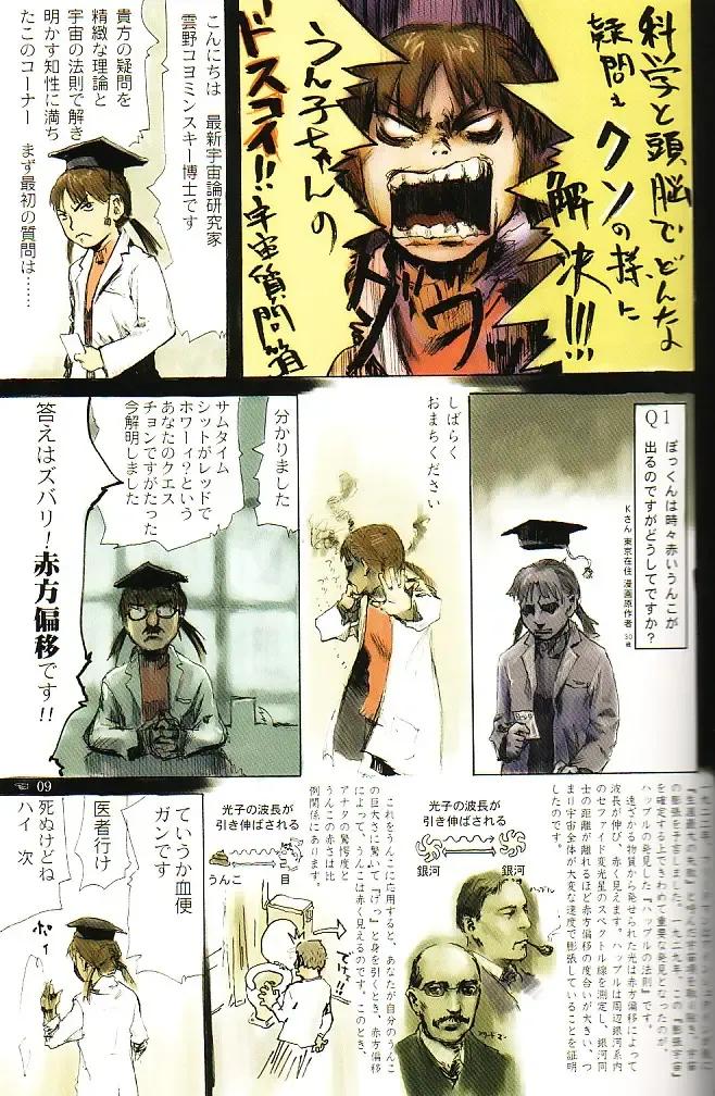 [Yuuichi] Sotto Tokimeki Shitsumon Bako Fhentai - Page 8