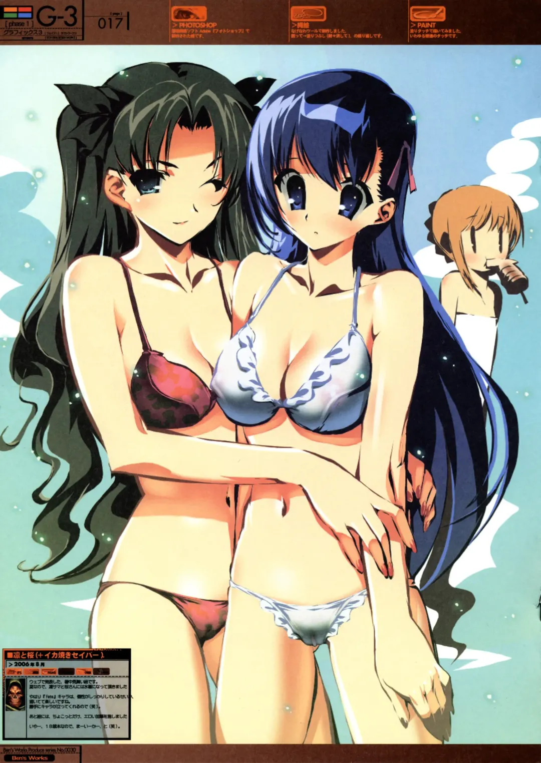 [Ben - Itou Ben] G3 Phase-1 Fhentai - Page 17