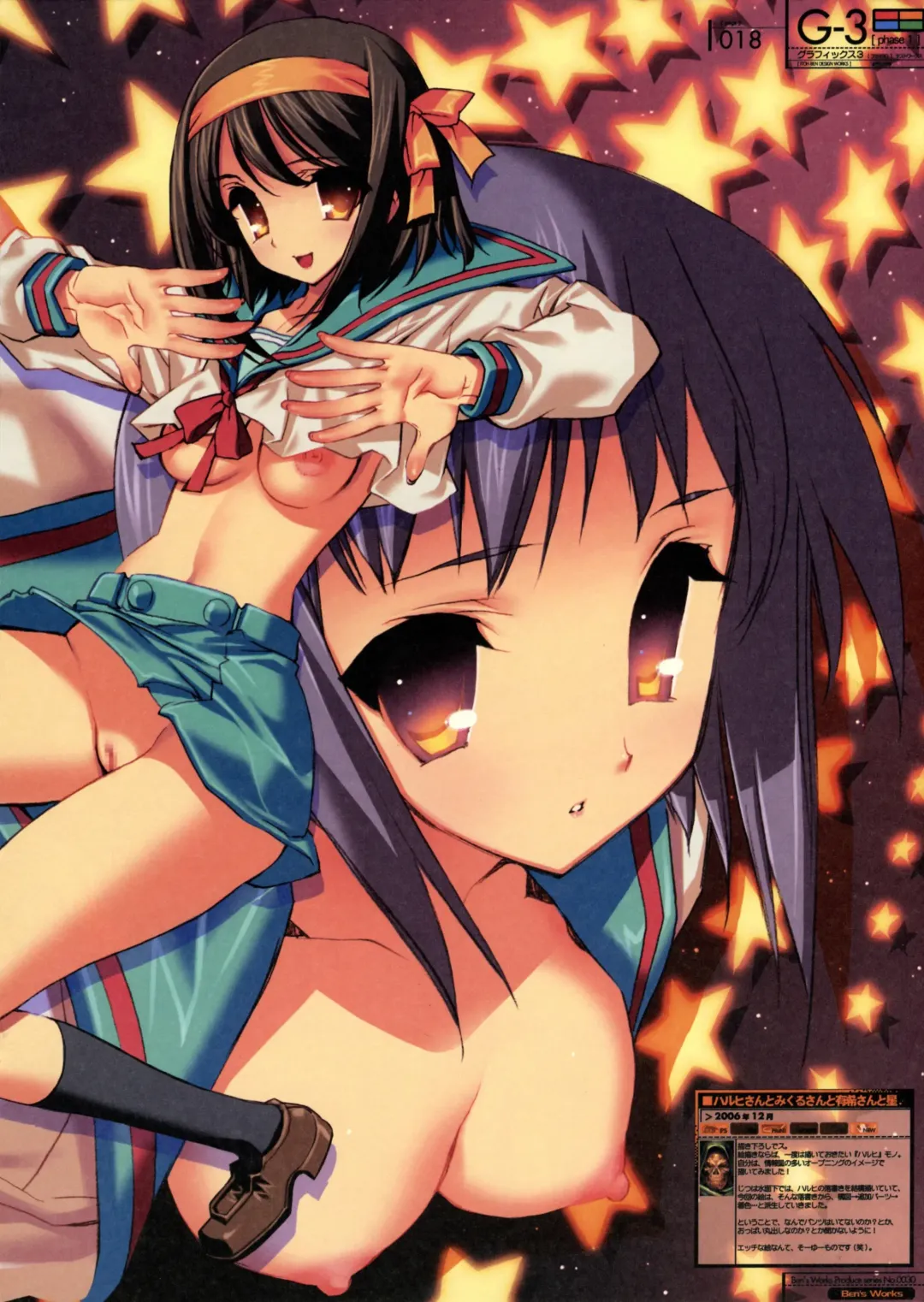 [Ben - Itou Ben] G3 Phase-1 Fhentai - Page 19